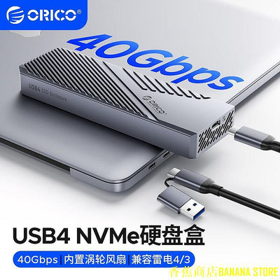 天極TJ百貨ORICO USB4 40Gbps M2 NVME SSD外殼8TB鋁殼散热Type C相容Thunderbolt3/4