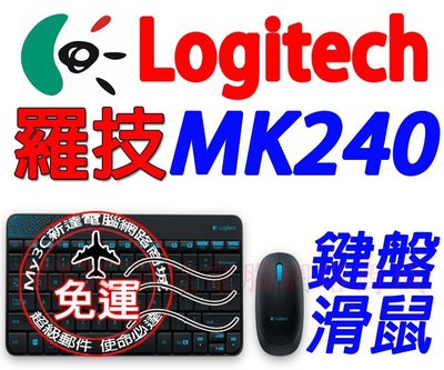 羅技 無線滑鼠鍵盤 Logitech 羅技 MK240 無線滑鼠鍵盤組 無線鍵盤 羅技 鍵盤 滑鼠 羅技 鍵鼠組
