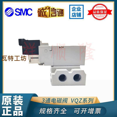 現貨出售 SMC 原裝電磁閥 VQZ215R/VQZ235R-5L1/5L01/5MO1/5G1-01