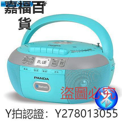 CD機 PANDA/熊貓 CD-880復讀dvd機CD機播放機帶U盤TF卡轉錄接收