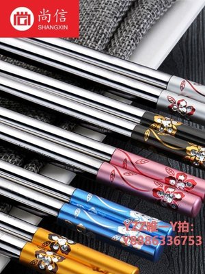 筷子304不銹鋼筷子家用防滑創意筷子一人一筷鐵快子10雙家庭裝筷子-雙喜生活館