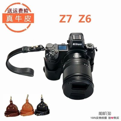 優選精品-推薦#真皮 尼康 Nikon Z7 Z6微單相機包 皮套底座 z7 z6專用半套 保護攝影包 規格不同價格不同