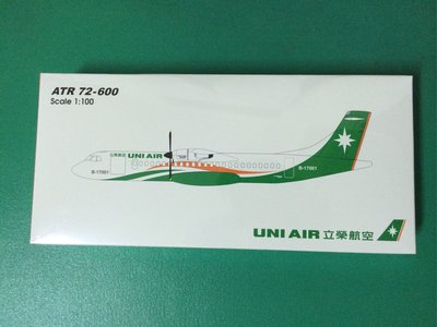 立榮航空/UNI AIR ATR72-600客機