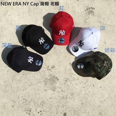 【HOMIEZ】NEW ERA NY Cap 洋基老帽【NE0001】 灣帽 白 紅 軍綠 迷彩 深藍 黑