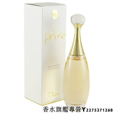 【現貨】Christian Dior CD jadore 迪奧 真我宣言 女性淡香水 50ML