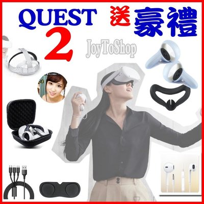 現貨Oculus Quest 2 256GB 防疫居家 無需证件 數百款游戲 VR一體機 Quest2  VR眼鏡