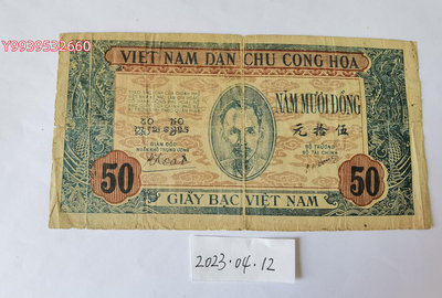 越南民主共和1947年50盾