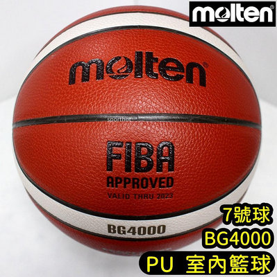快速出貨 MOLTEN BG4000 新版GF7X 男子 7號 籃球 FIBA認證 PU 合成皮 室內籃球 吸濕不滑