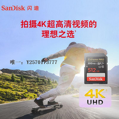 內存卡閃迪 512G SD卡 pro U3 單反相機內存卡 4K高速攝像機閃存卡 200M記憶卡