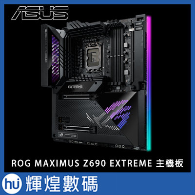 華碩 ASUS ROG MAXIMUS Z690 EXTREME 主機板