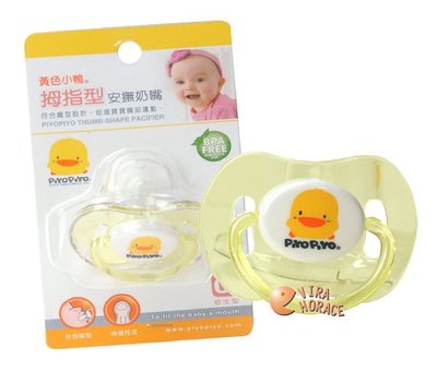 *玟玟*黃色小鴨GT-83101 拇指型安撫奶嘴 - 符合寶寶的嘴型設計