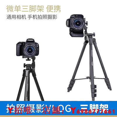 Vlog微單相機三腳架適用索尼ZV-E10L zv1螞蟻攝影佳能g7x3 mark2 M6 m200 M50二代入門級相