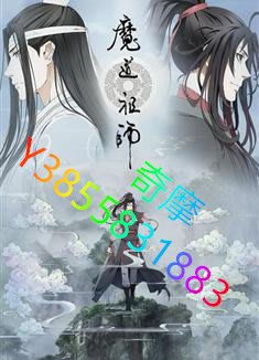 魔道祖師第二季的價格推薦- 2024年5月| 比價比個夠BigGo