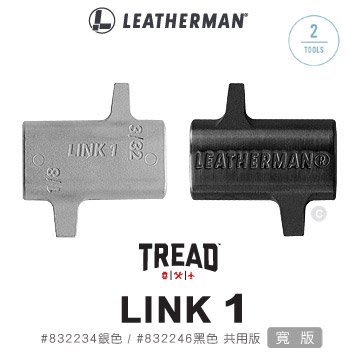 【EMS軍】LEATHERMAN Tread Link 1 寬版-共用版 (銀色/黑色)(公司貨)#832234(銀色)