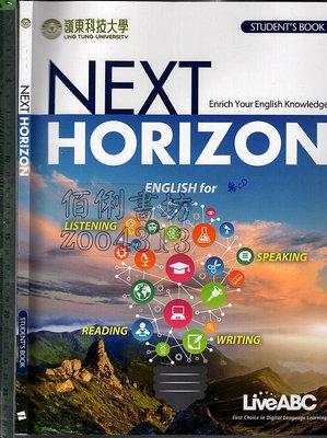 O 2015年9月初版《嶺東科技大學 NEXT HORIZON Student's Book 無CD》LiveABC