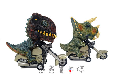 [在台現貨-兩款可選] 騎摩托車的恐龍 三角龍 暴龍 輪子可轉動 實物拍攝