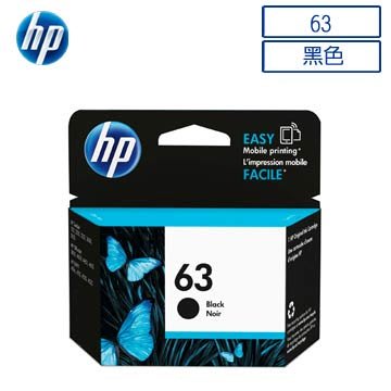 西依歐：HP F6U62AA NO.63原廠黑色墨水匣(含稅)(請先詢問庫存)