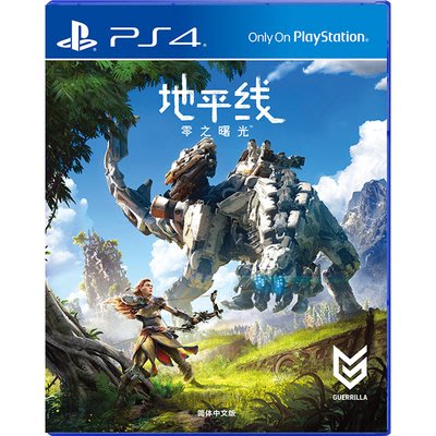 窩美PS4遊戲 地平線 黎明時分 零之曙光 中文