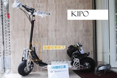 KIPO-EVO專營店-汽油滑板車-可折疊超值版-非電動滑板車-獨家一年保固實體維修店-OKA004001A
