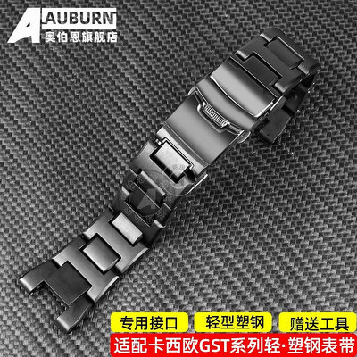 代用錶帶 適配卡西歐G-SHOCK GST-210/W300/400/B100/S310鋼鐵之心塑鋼錶帶