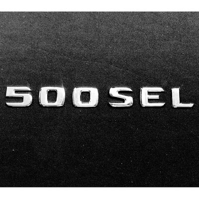 Benz 賓士 500SEL 電鍍銀字貼 鍍鉻字體 後箱字體 車身字體 字體高度28mm