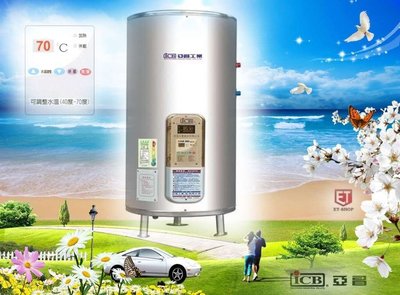 【水電大聯盟 】亞昌 IH80-F ☆ 落地式 電能熱水器 80加侖 可調整水溫 電熱水器