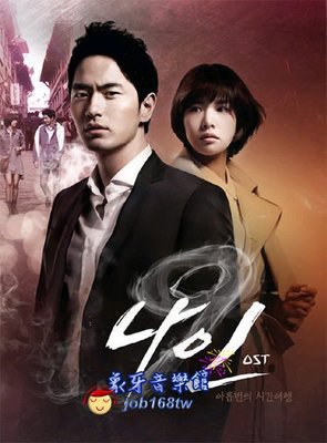 【象牙音樂】韓國電視原聲帶-- Nine：九回時間旅行  Nine: Time Travel Nine Times OST (tvN TV Drama)