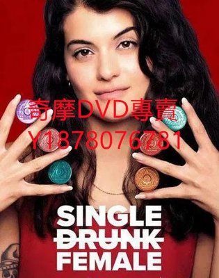 DVD 2022年 單身醉族第一季/Single Drunk Female 歐美劇