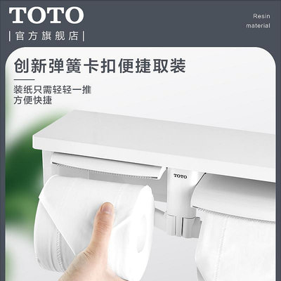 TOTO衛浴 浴室掛件塑料卷紙器置物架雙筒廁紙架GYH650(11)