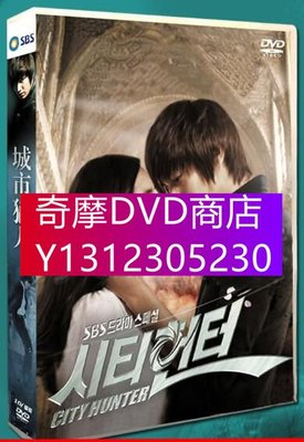 DVD專賣 韓劇《城市獵人》李敏鎬/樸敏英 台灣國語 高清盒裝10碟