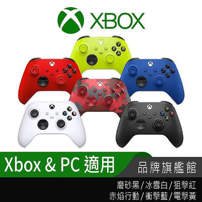 【】Microsoft 微軟 XBOX 控制器 手把 PC手把 Xbox Series SX PC 適用