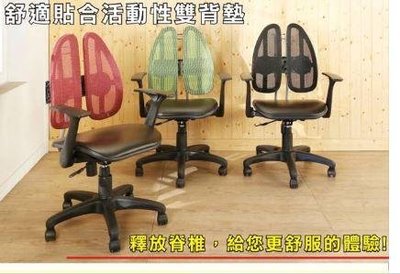 專利雙背護脊皮面人體工學椅 健康椅 電腦椅/扶手可收納【伶靜屋-百】型號CH209