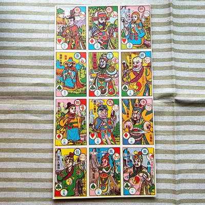《太陽臉古早物》台灣五六○年代的布袋戲雲洲大儒俠四色牌。
