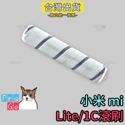 【ProGo】米家手持無線吸塵器 Lite 1C 吸塵器 濾網 濾芯 小米SCWXCQ02ZHM 過濾網