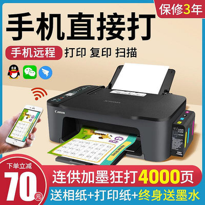 現貨：ts3340家庭小型a4印表機複印掃描家用學生作業一體機遠程