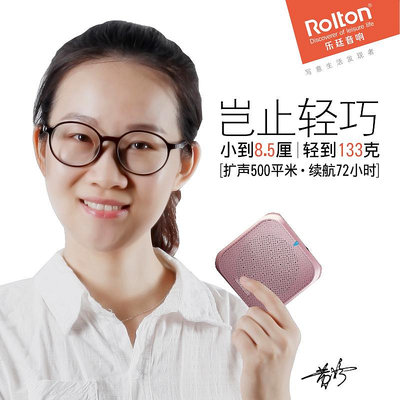 Rolton/樂廷 K400迷你小蜜蜂擴音器教師專用腰掛教學講課導游喇叭