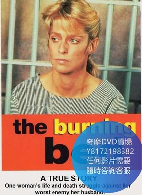 DVD 海量影片賣場 忍無可忍/The Burning Bed  電影 1984年