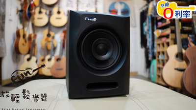 『放輕鬆樂器』全館免運費 Fluid Audio FX50 美國品牌 同軸監聽音箱 (一對) 五吋 『放輕鬆樂器』全館