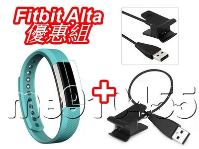 Fitbit Alta 充電線 + 保護貼 軟性保謢膜 fitbit alta 充電器 智能手環 保護貼  手錶 有現貨