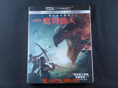 中陽 魔物獵人 Monster Hunter UHD  BD 雙碟限定版
