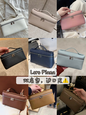 Loro Piana Extra Pocket L27#lv #lvbag #lvhandbag #lvbeauty #lvloropoan