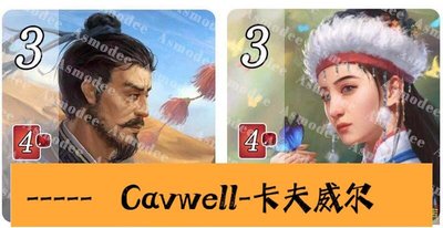 Cavwell-Bulygames正版桌遊2019璀璨寶石中國區限定PROMO—香妃，張騫-可開統編