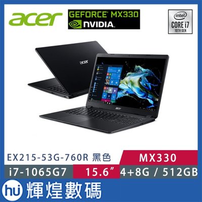 Acer Extensa EX215-53G-760R 10代i7 512G SSD MX330 獨顯商務筆電