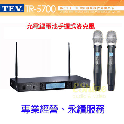 台灣電音TEV TR-5700充電式100頻道無線麥克風..台灣製造品質優良..實用配件大方送
