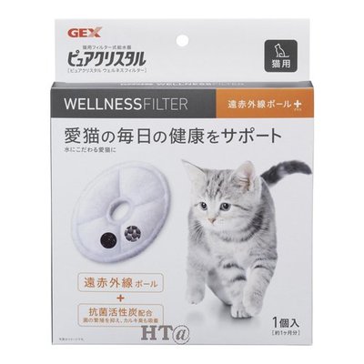 【寵愛家】GEX貓用遠紅外線水質濾棉,濾心一入 1.8L/2.3L適用