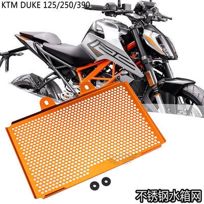 摩托車配件 KTM DUKE 125/250/390 13-20 年改裝配件水箱網散熱器護網保護罩