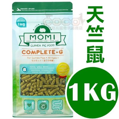 *COCO*美國MOMI摩米-營養全天竺鼠CG飼料 1公斤不含蔗糖、70%牧草基底