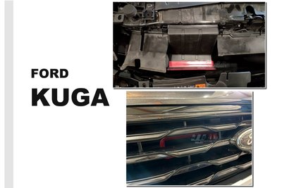 小傑-全新 福特 FORD KUGA 專用 直上型 進氣空氣導管 紅色 進風口 主動式 進氣大嘴巴 加強散熱