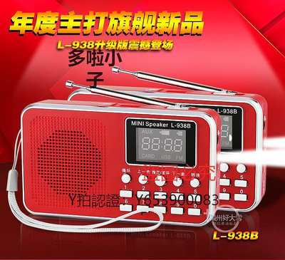 錄音筆 L938B升級版詩歌播放器32G/16G海量版可充電收音機外放音響mp3