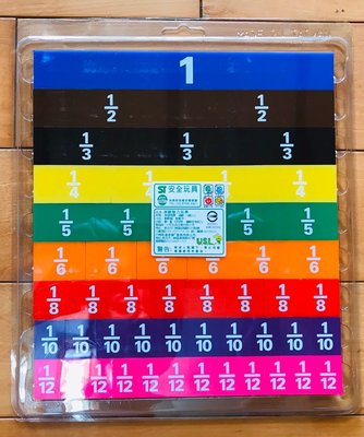 USL 遊思樂-長條分數板(顏色,51pcs)教具 玩具 教材 數學 分數板 塑膠分數板 長條分數板